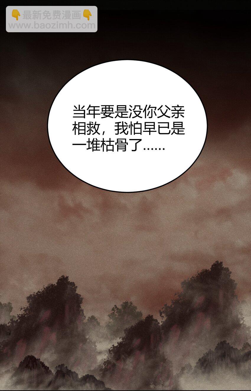 《开局觉醒吞噬系统》029 背影 第40页