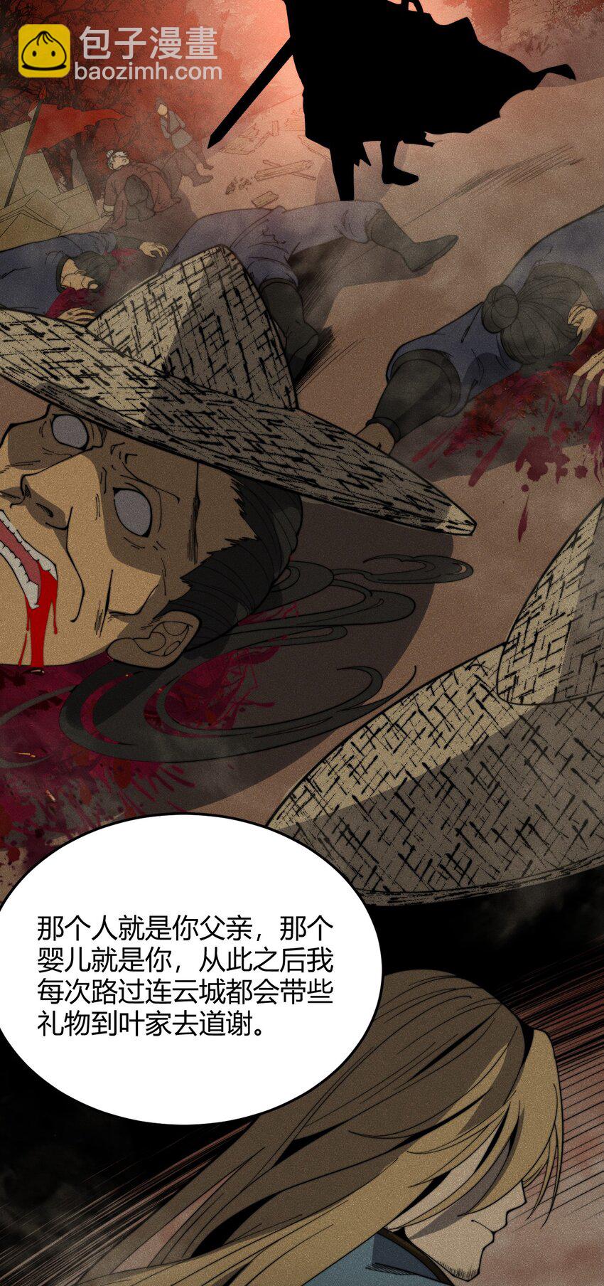 《开局觉醒吞噬系统》029 背影 第42页