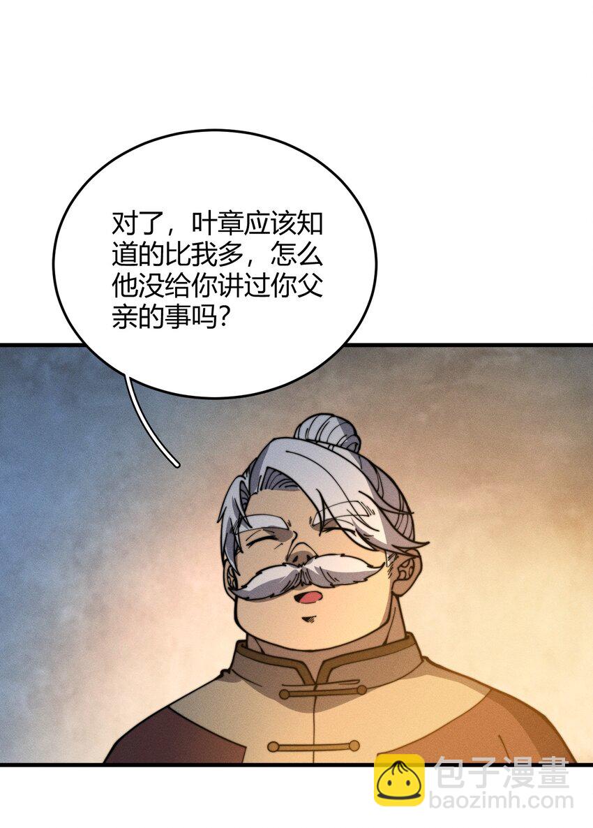 《开局觉醒吞噬系统》029 背影 第44页