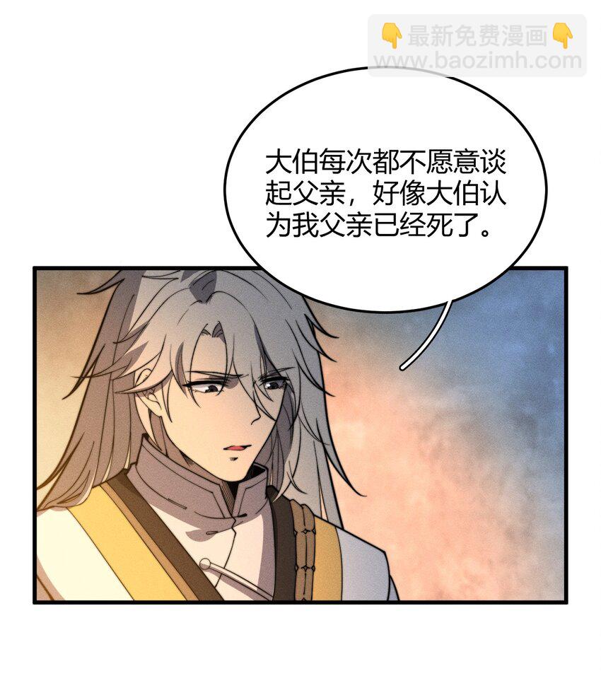 《开局觉醒吞噬系统》029 背影 第45页