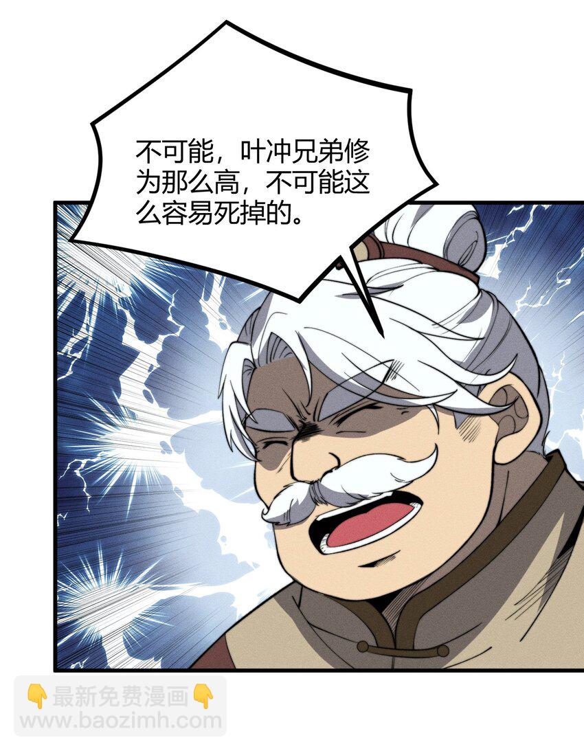 《开局觉醒吞噬系统》029 背影 第46页