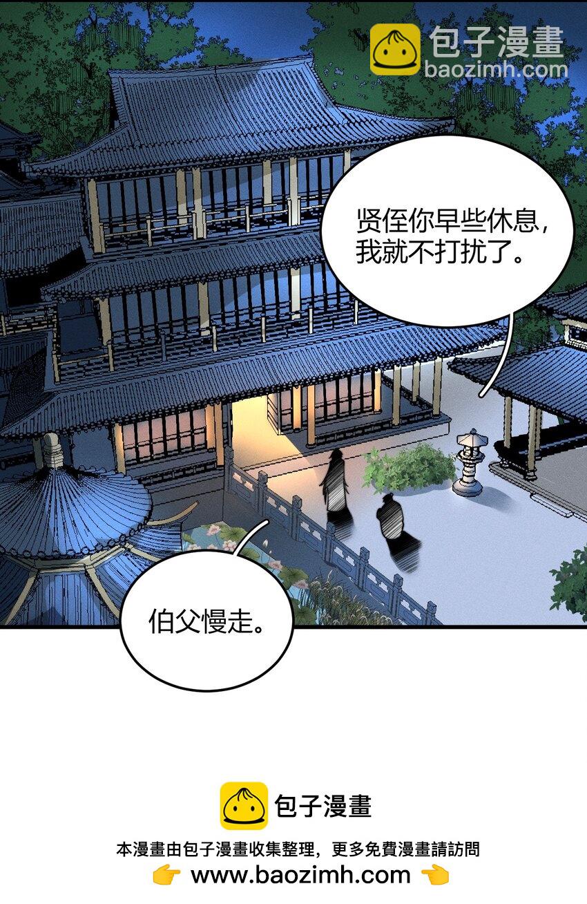 《开局觉醒吞噬系统》029 背影 第50页