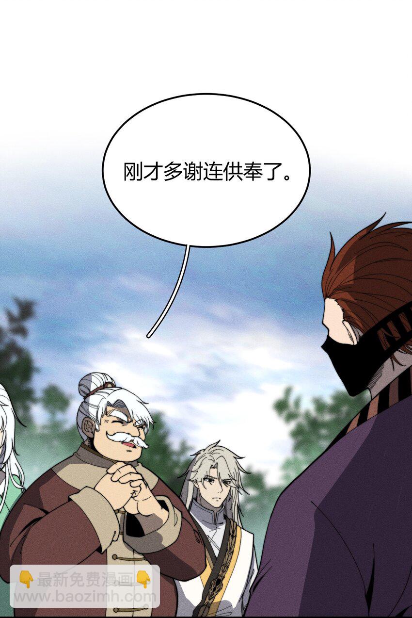 《开局觉醒吞噬系统》029 背影 第6页