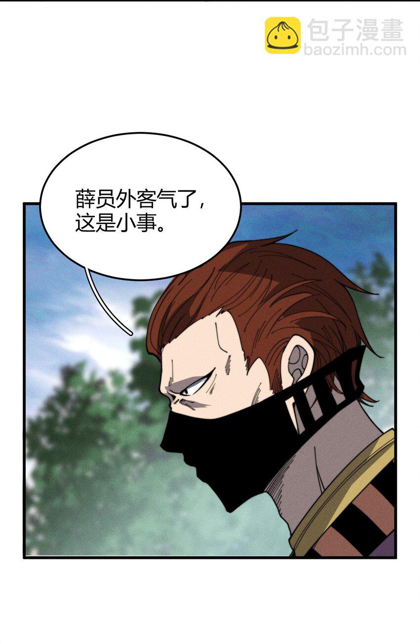 《开局觉醒吞噬系统》029 背影 第7页