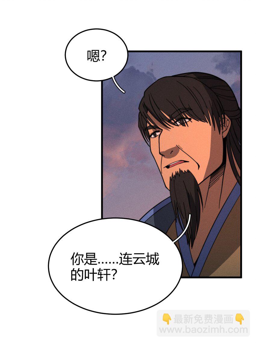 《开局觉醒吞噬系统》032 陋室铭 第17页