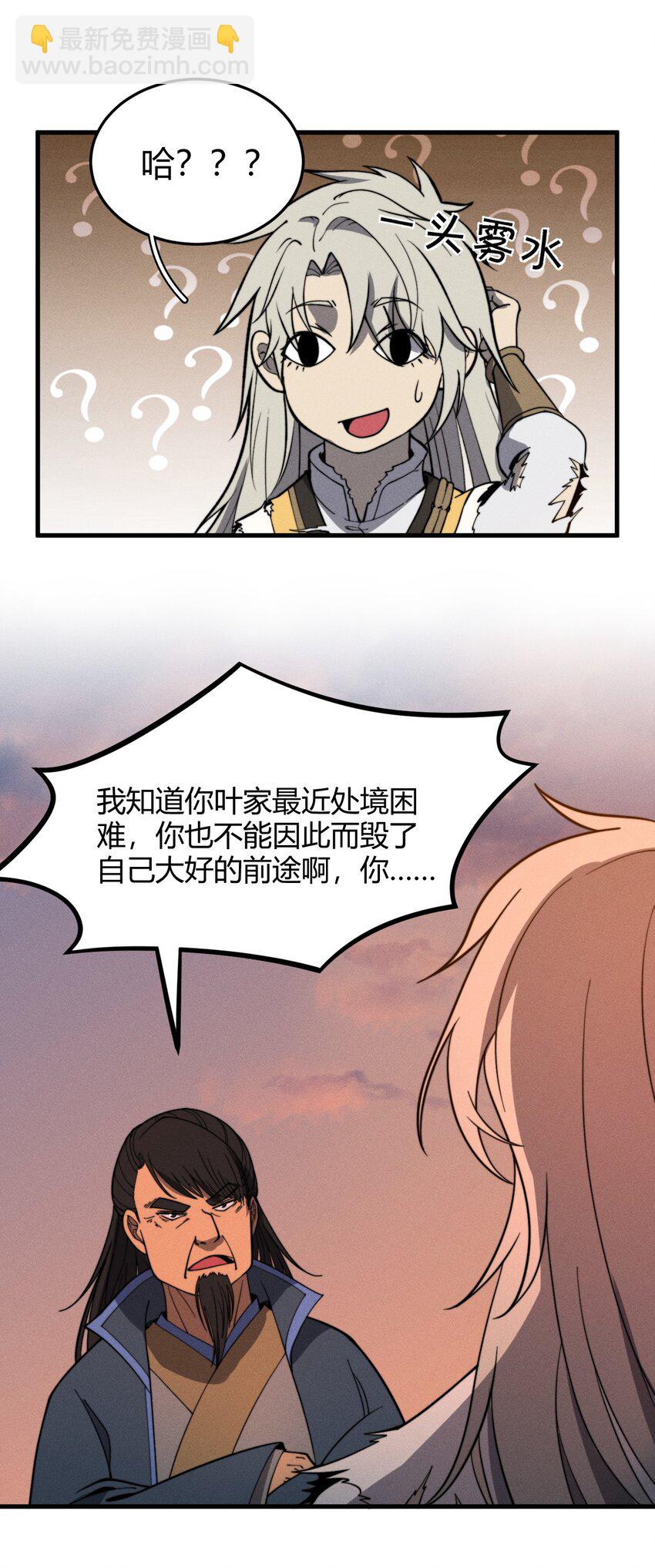 《开局觉醒吞噬系统》032 陋室铭 第20页