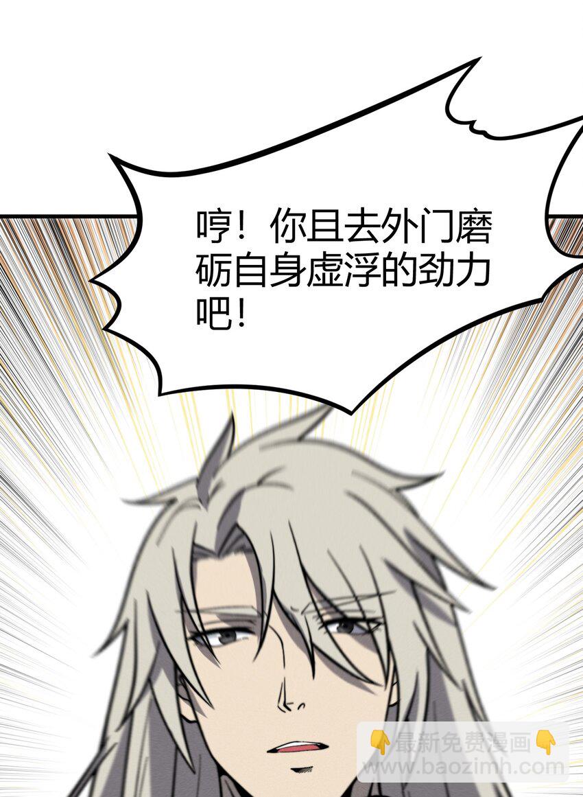 《开局觉醒吞噬系统》032 陋室铭 第21页
