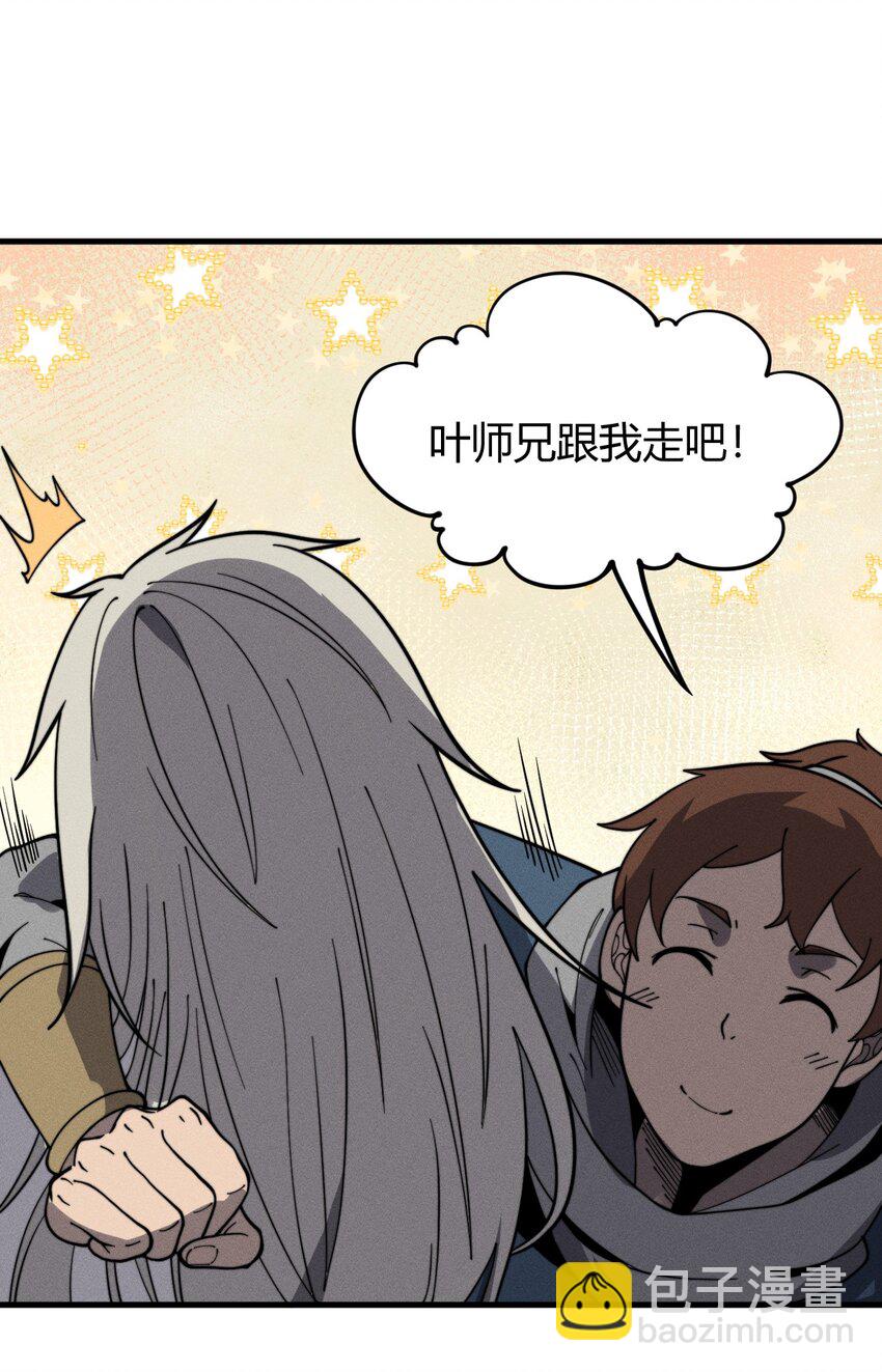 《开局觉醒吞噬系统》032 陋室铭 第23页