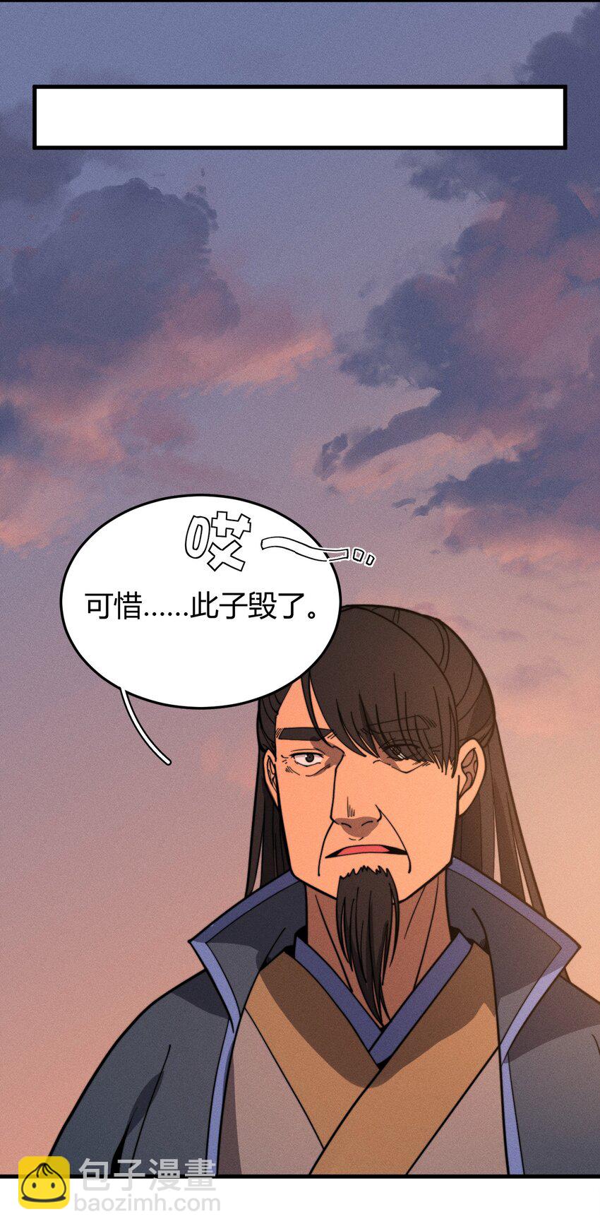 《开局觉醒吞噬系统》032 陋室铭 第25页