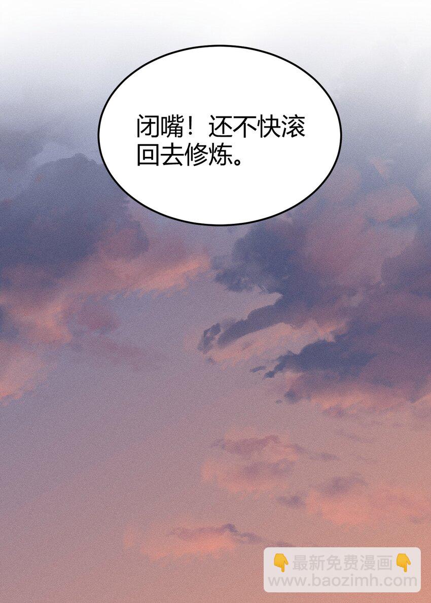 《开局觉醒吞噬系统》032 陋室铭 第27页