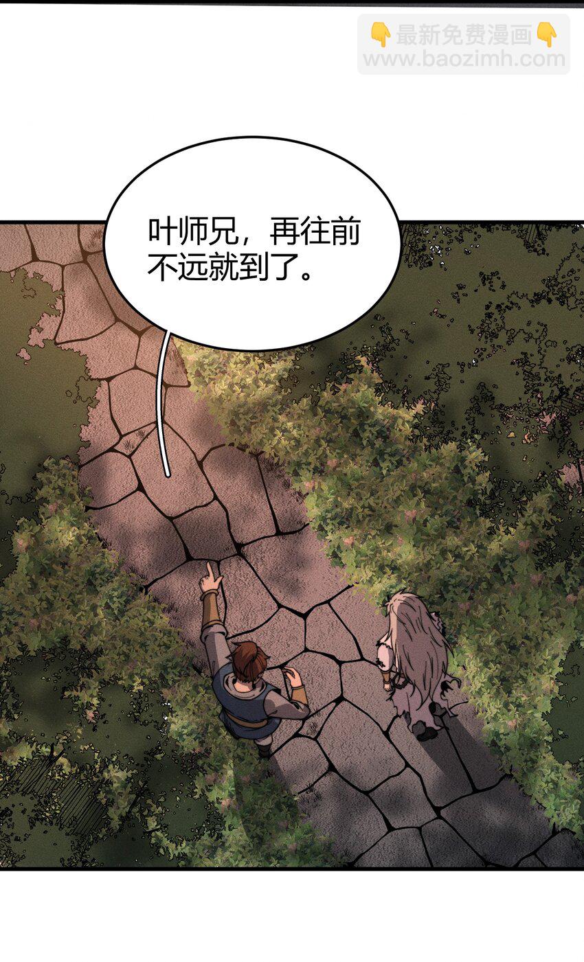 《开局觉醒吞噬系统》032 陋室铭 第29页