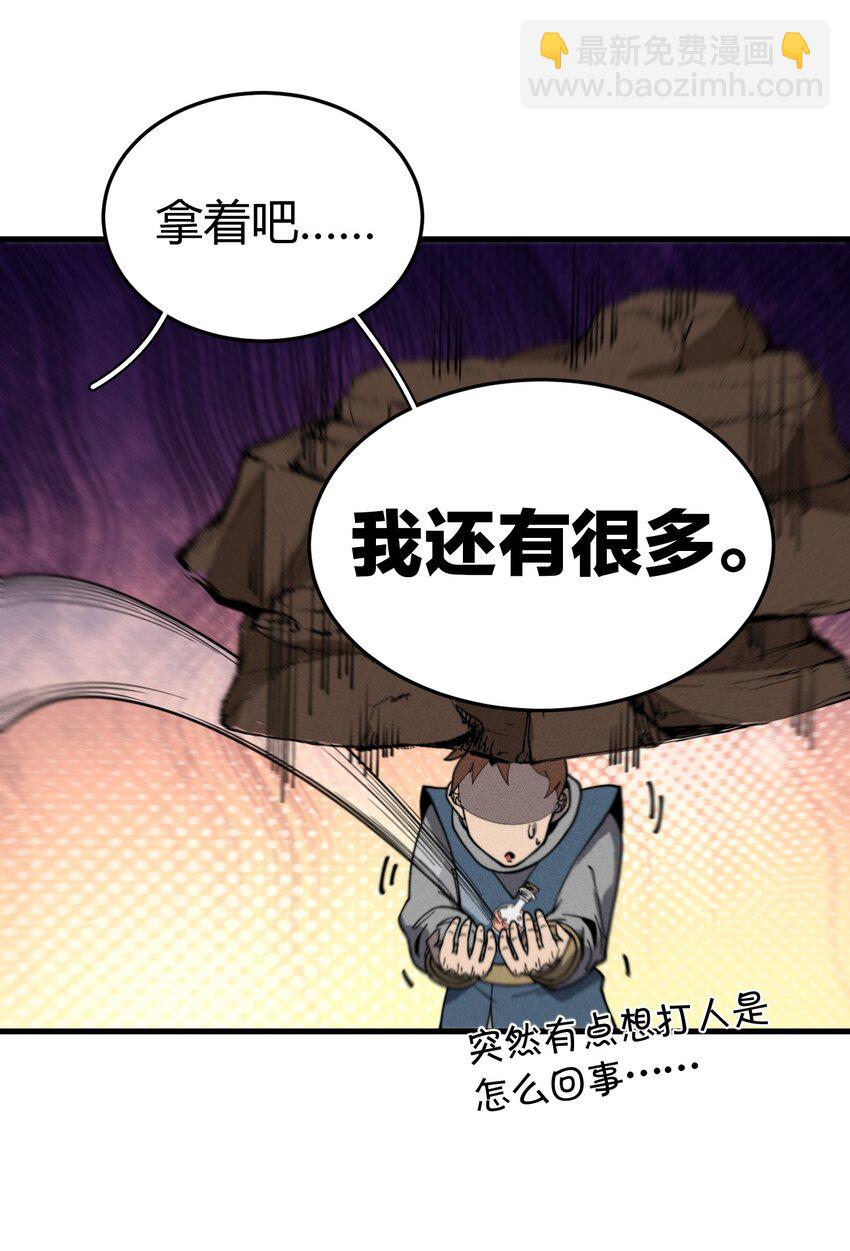 《开局觉醒吞噬系统》032 陋室铭 第32页