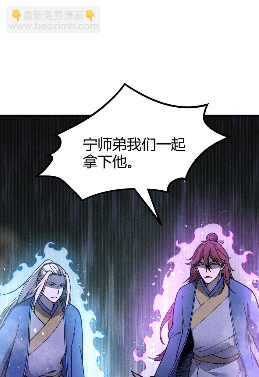 《开局觉醒吞噬系统》032 陋室铭 第3页