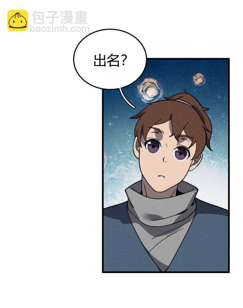 《开局觉醒吞噬系统》032 陋室铭 第40页