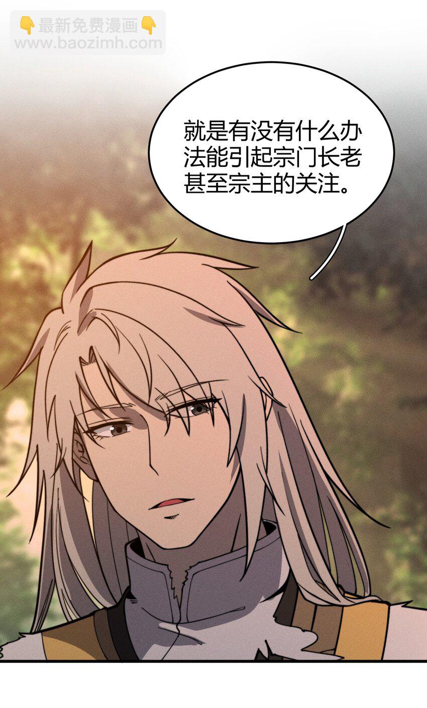 《开局觉醒吞噬系统》032 陋室铭 第41页