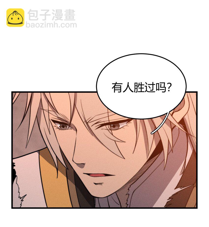 《开局觉醒吞噬系统》032 陋室铭 第43页