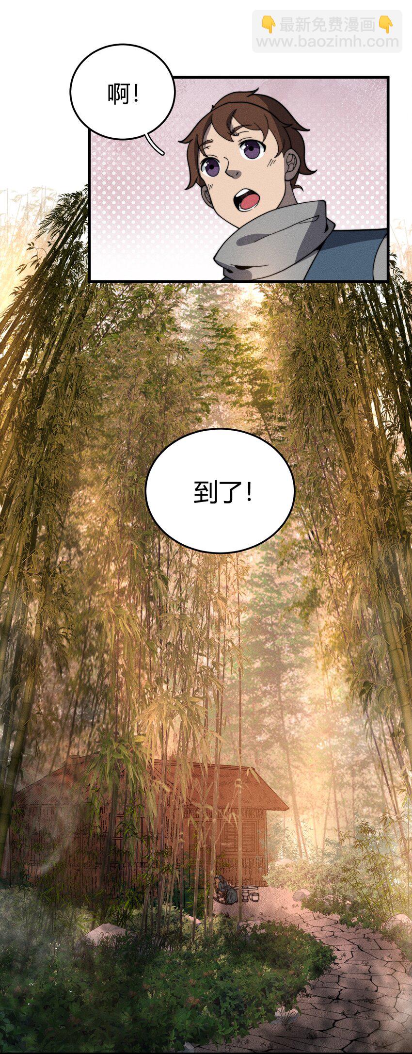 《开局觉醒吞噬系统》032 陋室铭 第45页