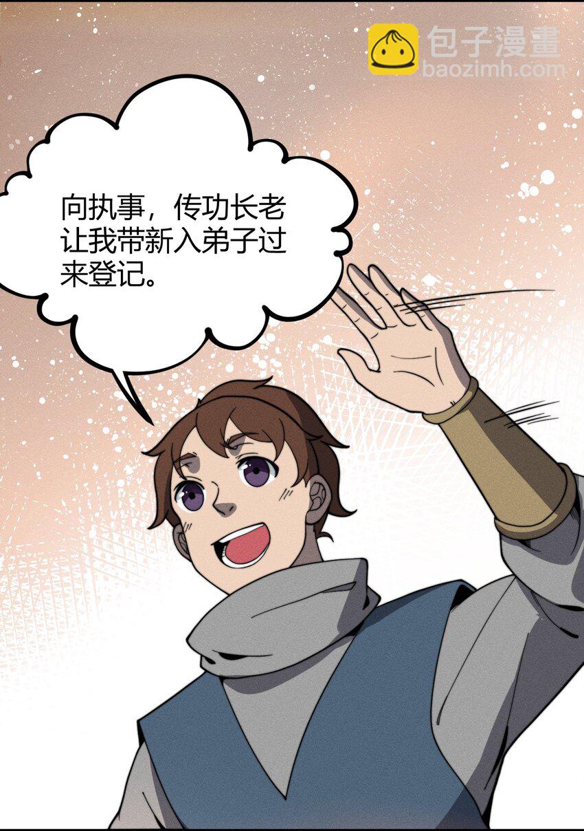 《开局觉醒吞噬系统》032 陋室铭 第46页