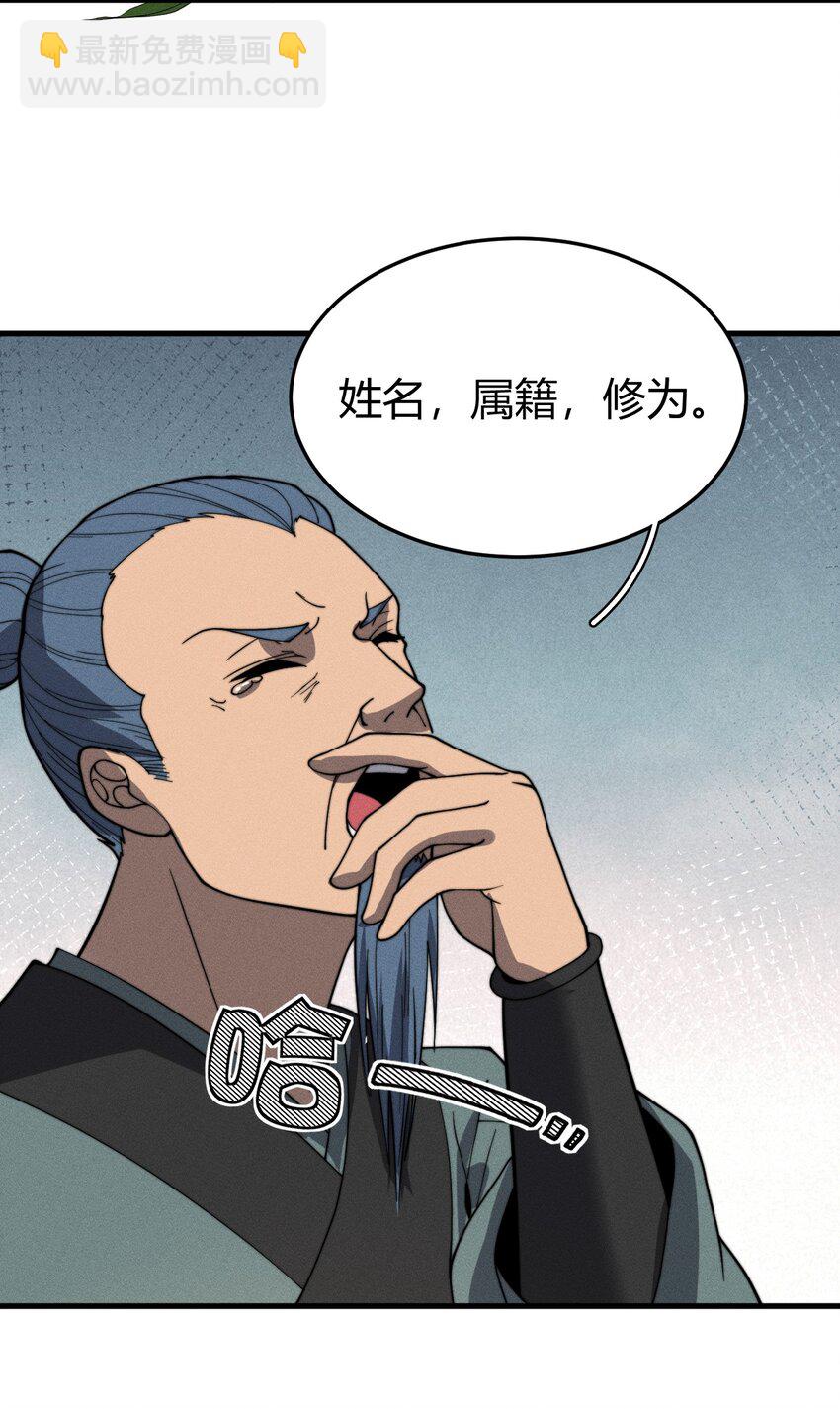 《开局觉醒吞噬系统》032 陋室铭 第48页