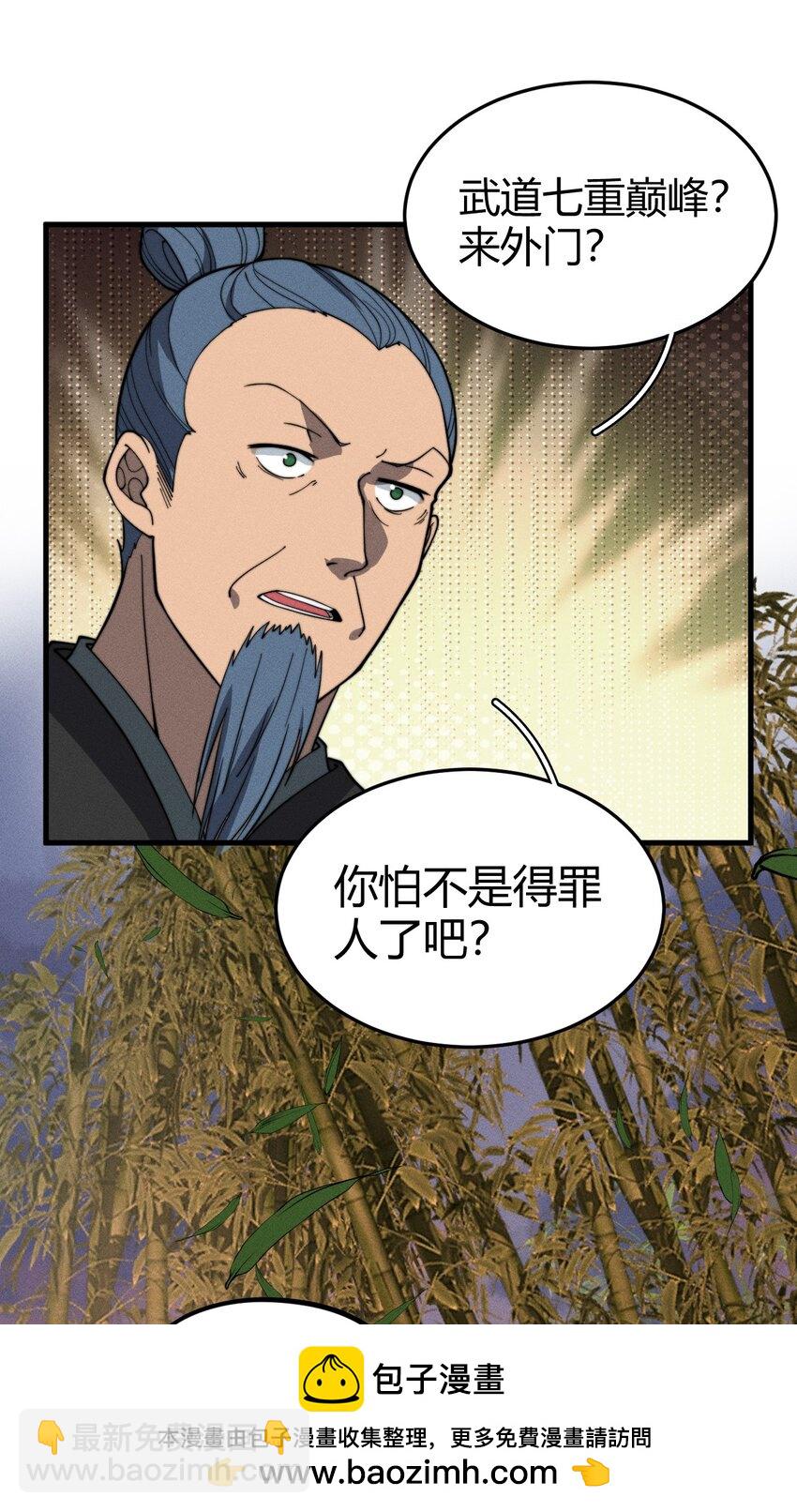 《开局觉醒吞噬系统》032 陋室铭 第50页