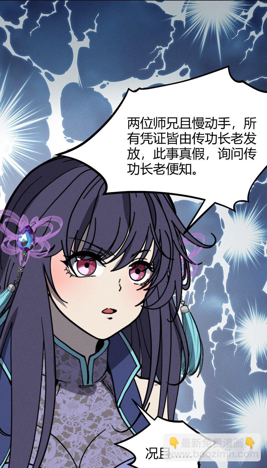 《开局觉醒吞噬系统》032 陋室铭 第5页