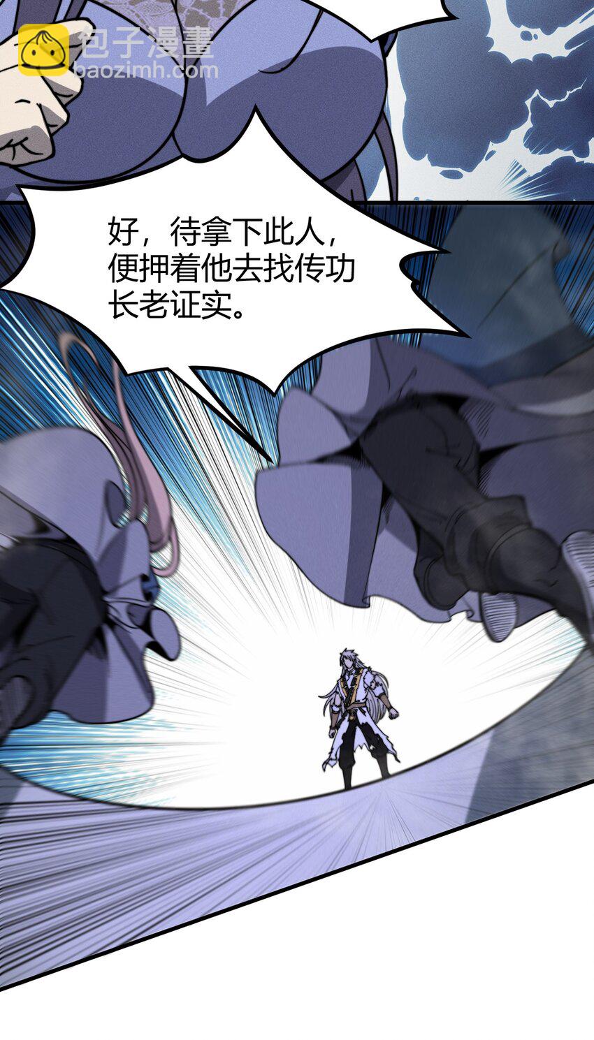 《开局觉醒吞噬系统》032 陋室铭 第6页