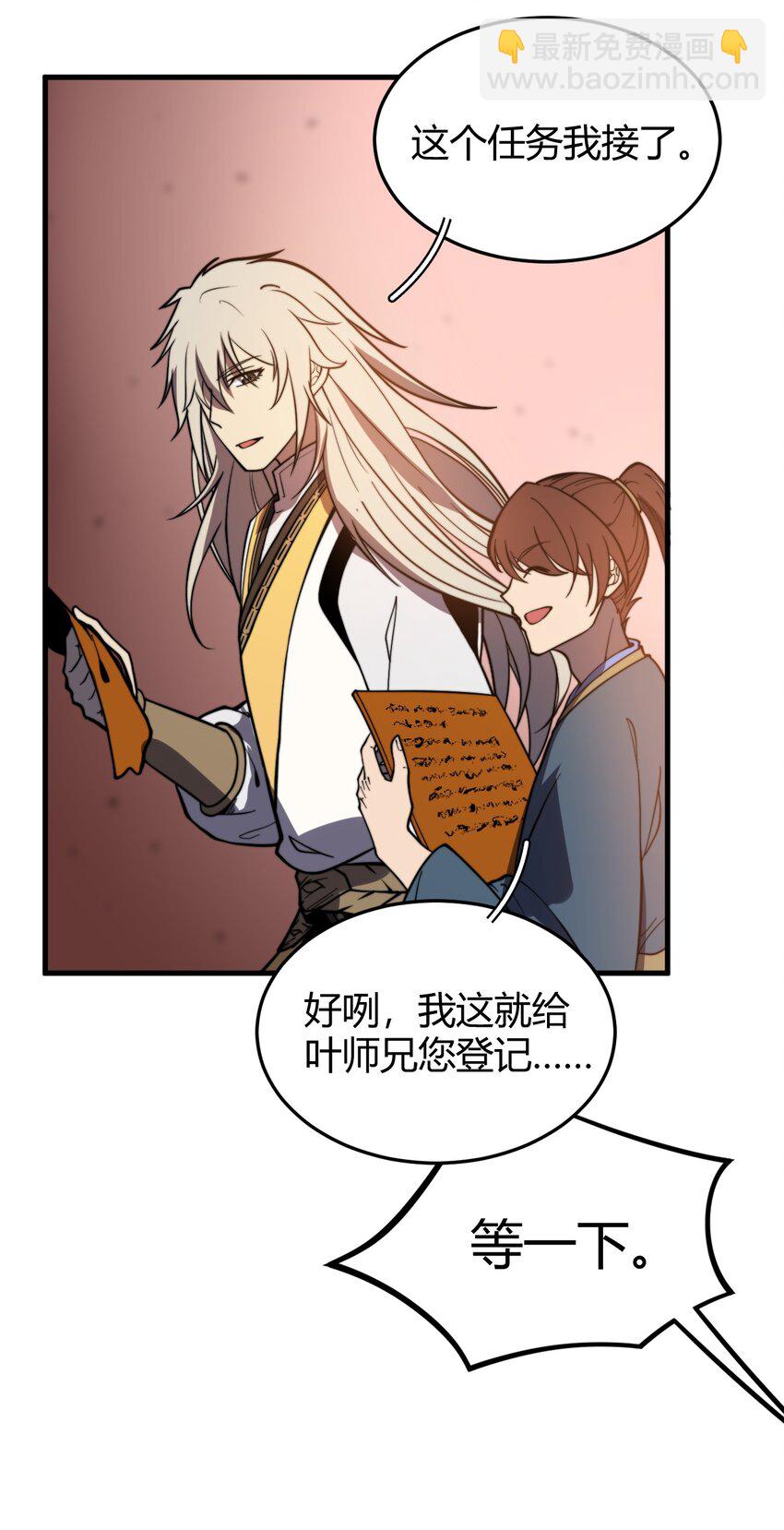 《开局觉醒吞噬系统》036 我七你三 第10页