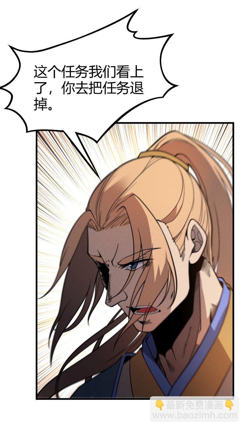 《开局觉醒吞噬系统》036 我七你三 第14页