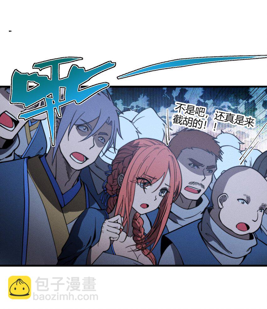 《开局觉醒吞噬系统》036 我七你三 第15页