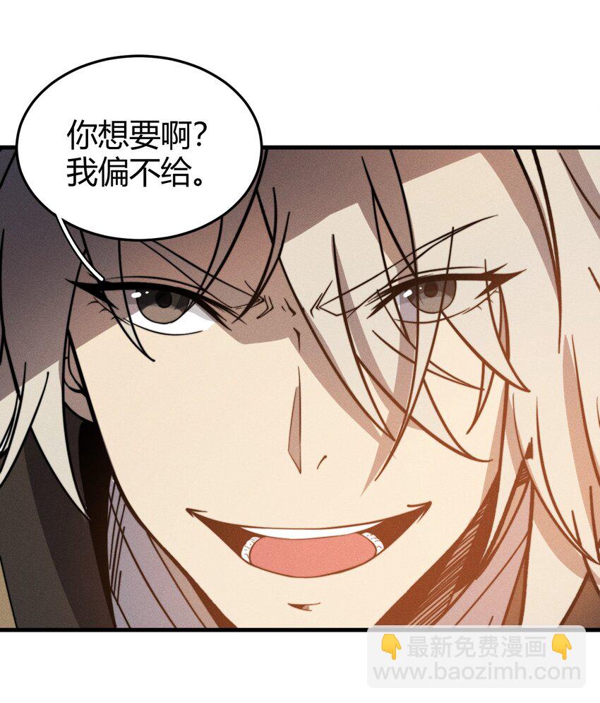 《开局觉醒吞噬系统》036 我七你三 第17页