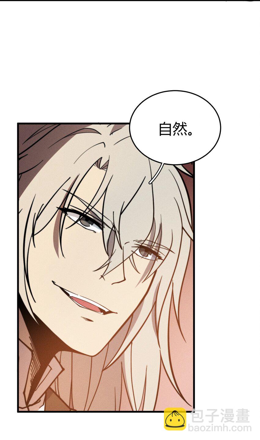 《开局觉醒吞噬系统》036 我七你三 第20页