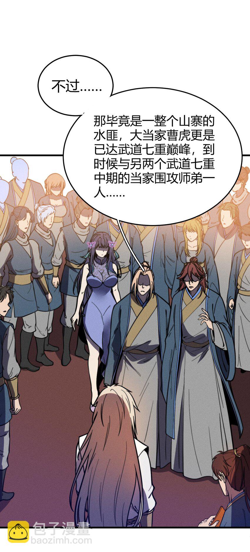 《开局觉醒吞噬系统》036 我七你三 第22页