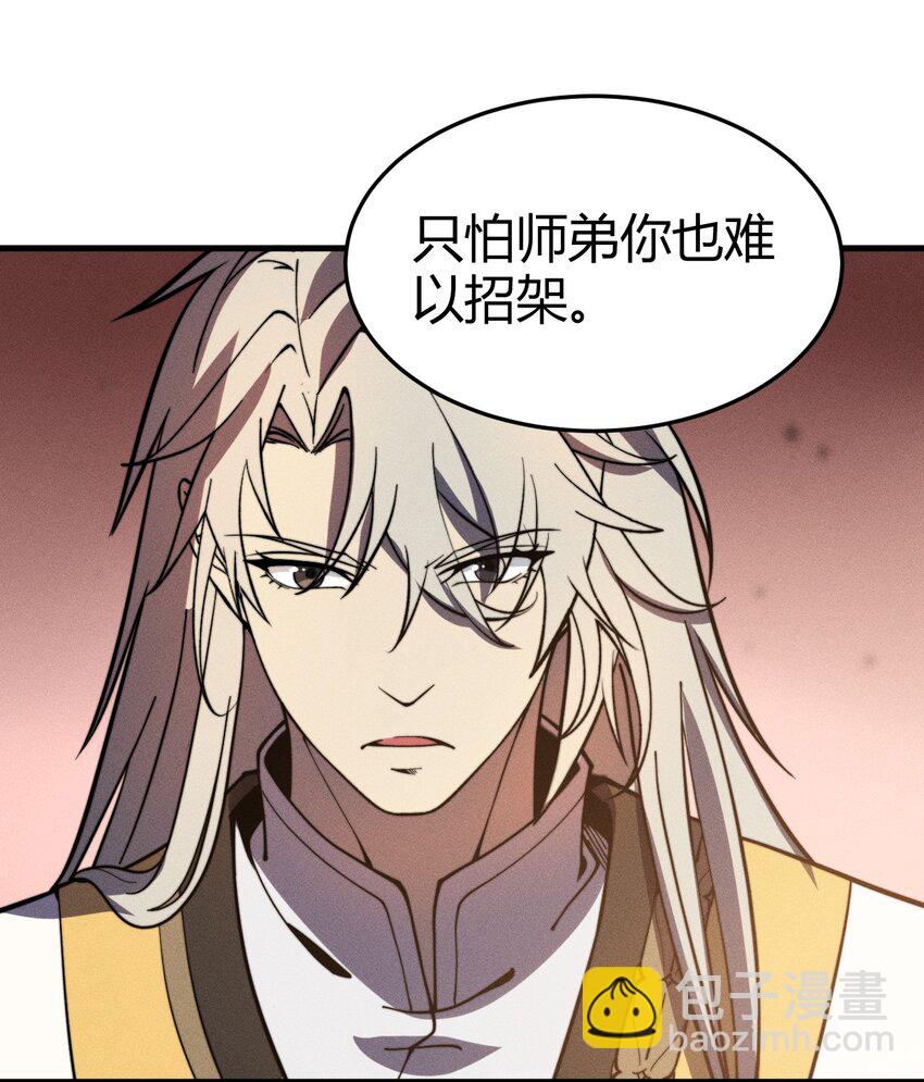 《开局觉醒吞噬系统》036 我七你三 第23页