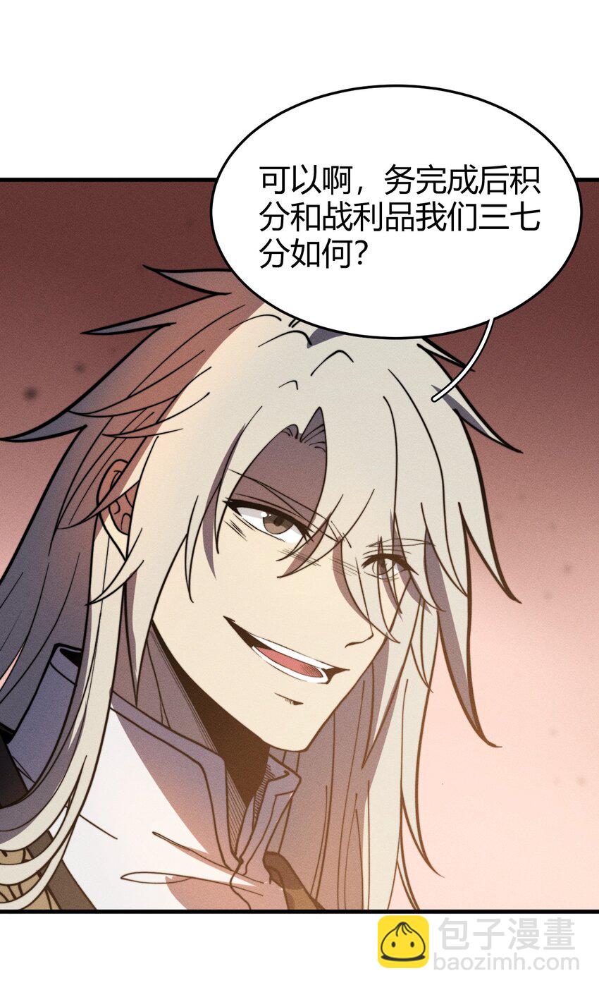 《开局觉醒吞噬系统》036 我七你三 第25页