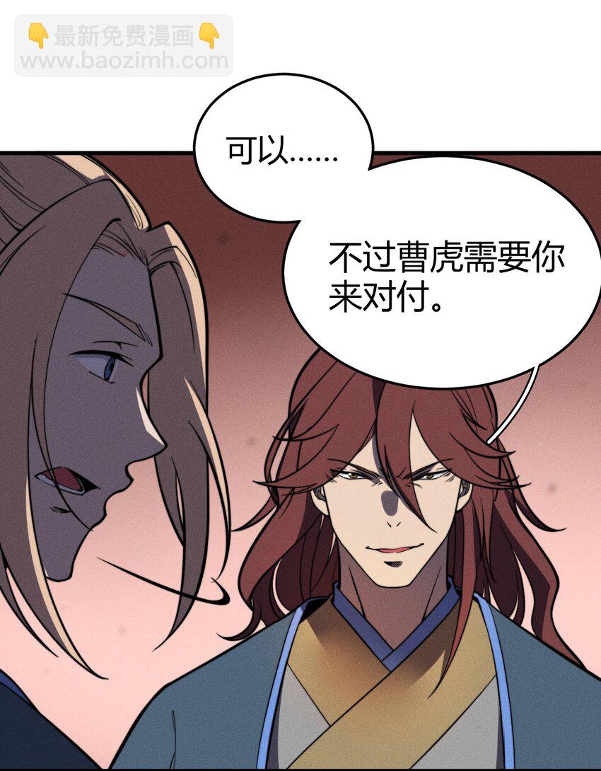 《开局觉醒吞噬系统》036 我七你三 第29页