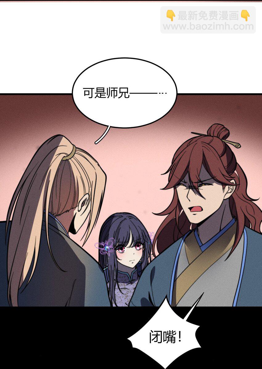 《开局觉醒吞噬系统》036 我七你三 第30页