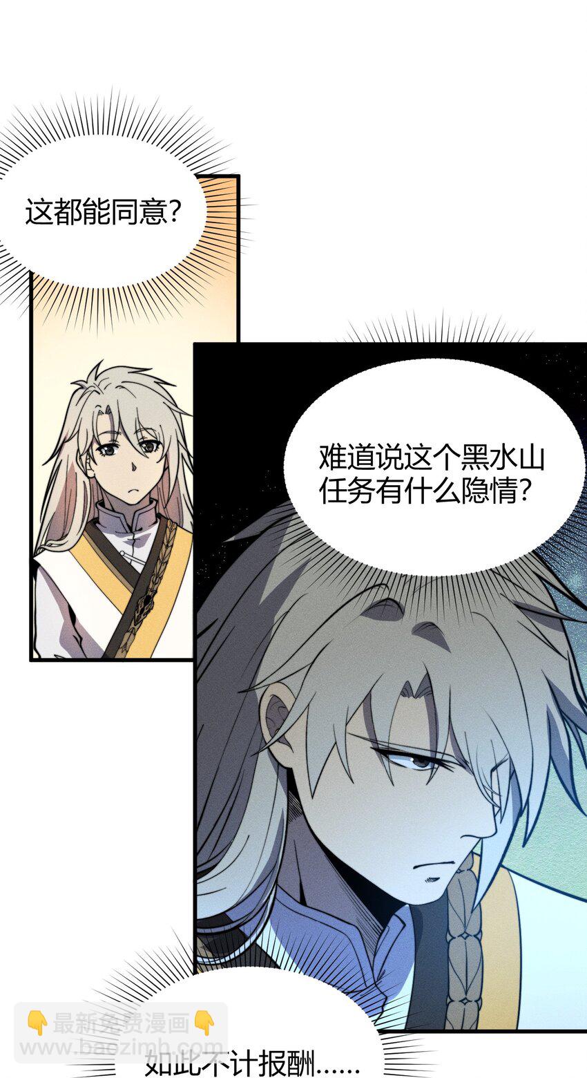 《开局觉醒吞噬系统》036 我七你三 第32页