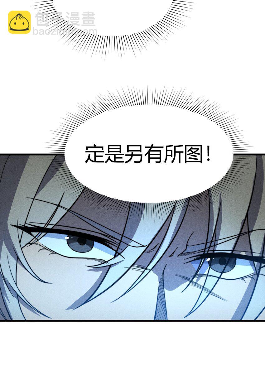 《开局觉醒吞噬系统》036 我七你三 第33页