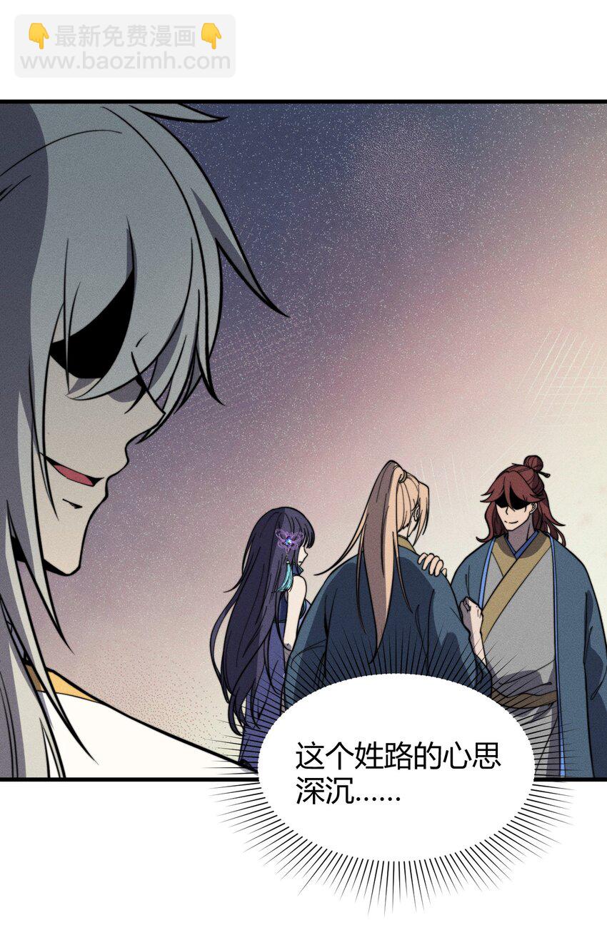《开局觉醒吞噬系统》036 我七你三 第34页