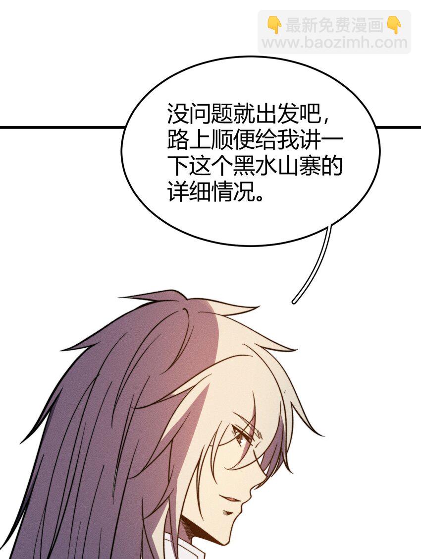 《开局觉醒吞噬系统》036 我七你三 第36页