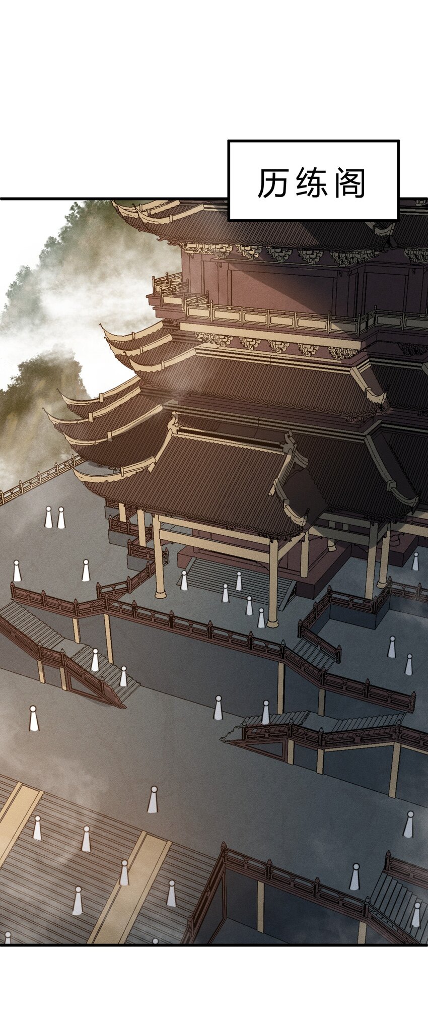 《开局觉醒吞噬系统》036 我七你三 第3页