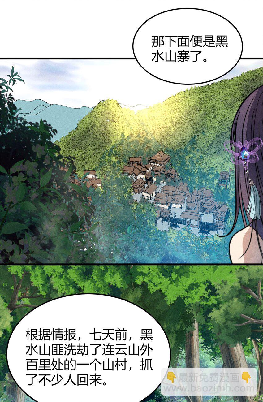 《开局觉醒吞噬系统》036 我七你三 第40页
