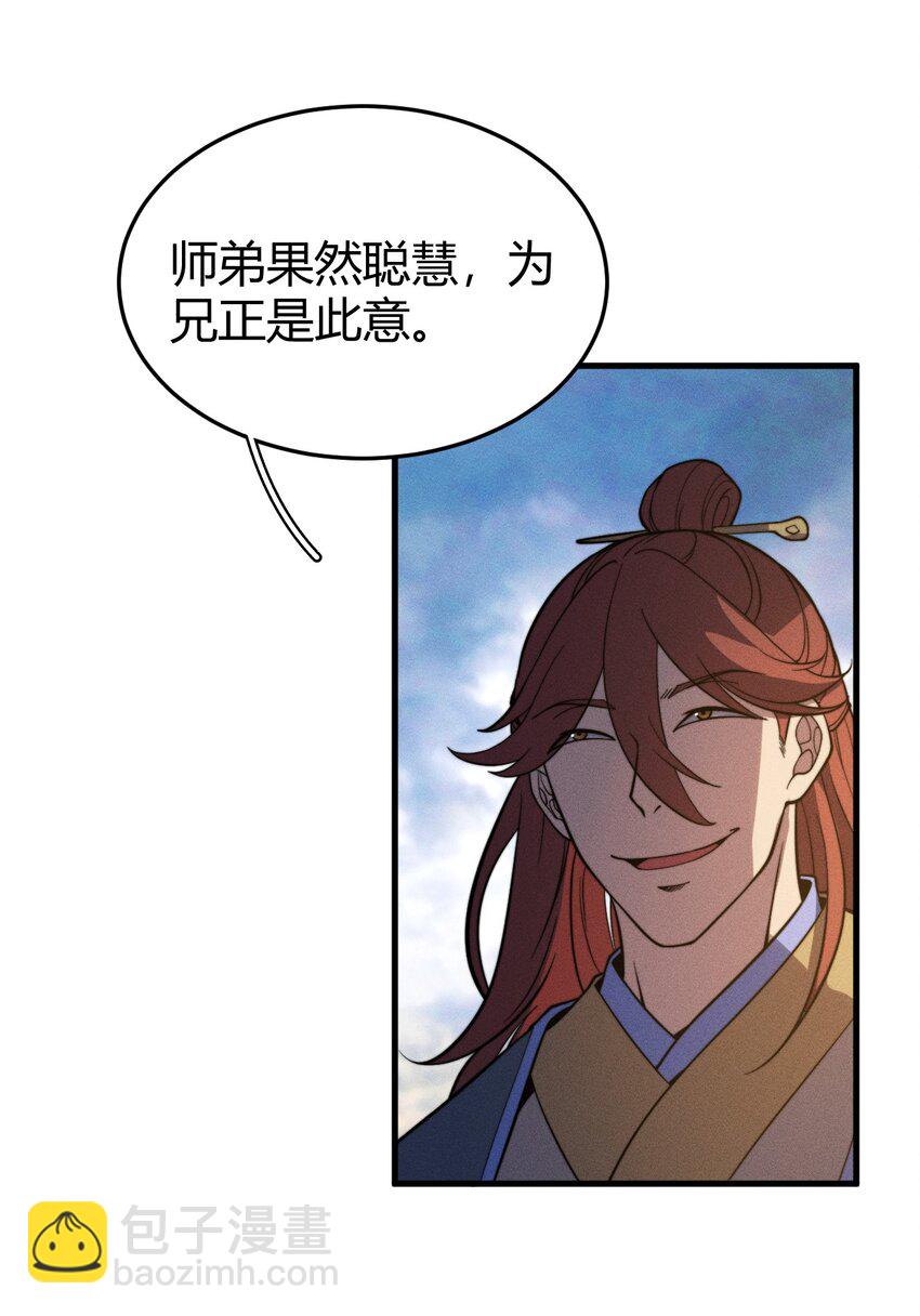 《开局觉醒吞噬系统》036 我七你三 第45页