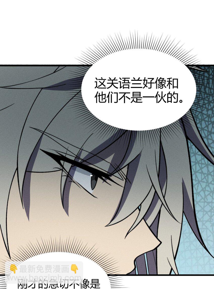 《开局觉醒吞噬系统》036 我七你三 第47页