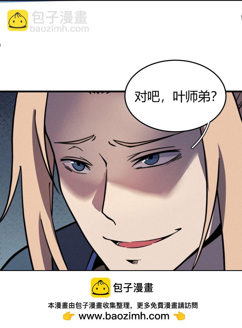 《开局觉醒吞噬系统》036 我七你三 第50页