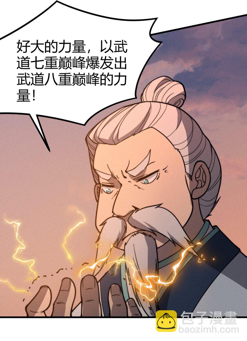《开局觉醒吞噬系统》034 拜师 第12页