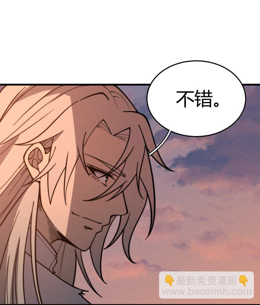 《开局觉醒吞噬系统》034 拜师 第14页