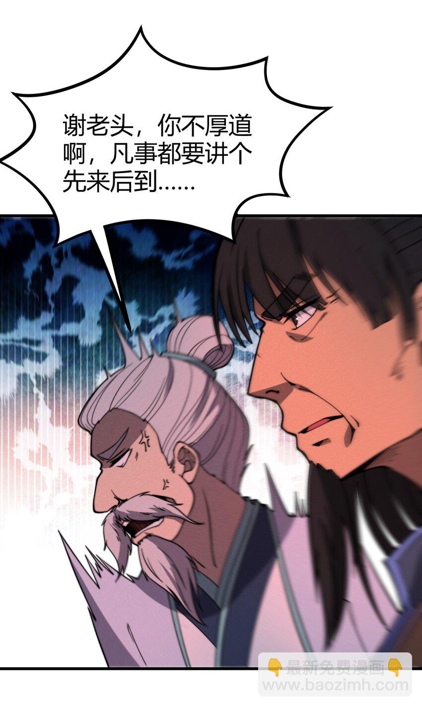 《开局觉醒吞噬系统》034 拜师 第21页