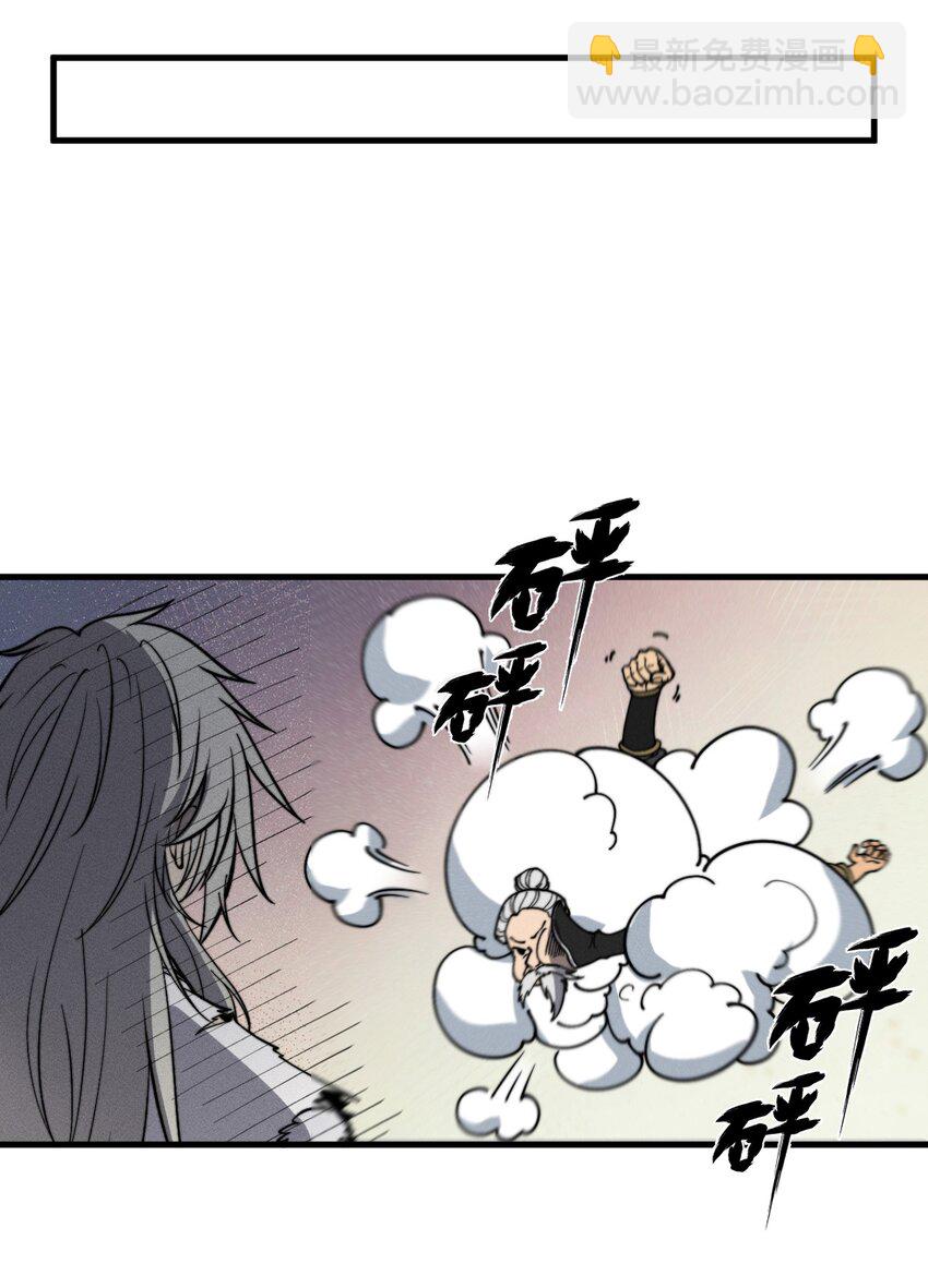 《开局觉醒吞噬系统》034 拜师 第24页