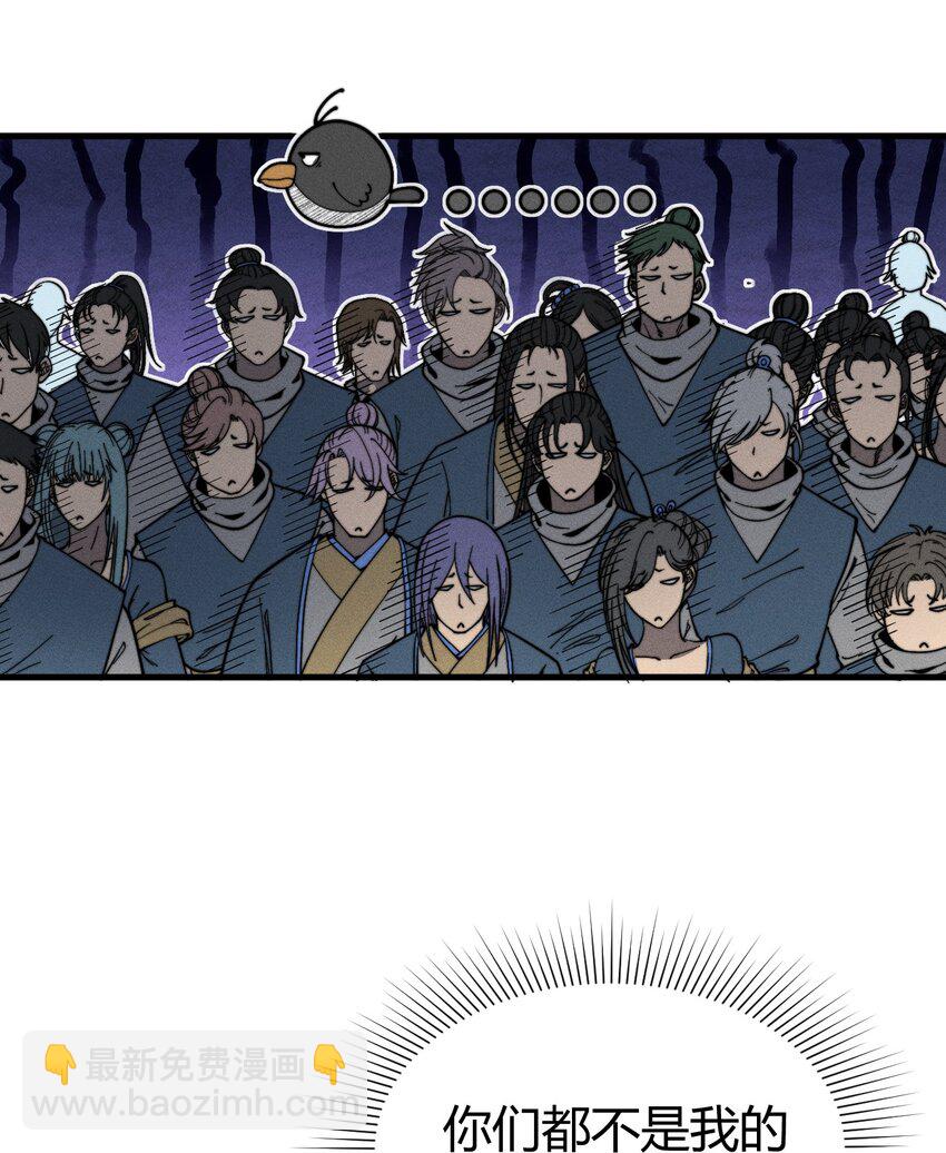 《开局觉醒吞噬系统》034 拜师 第25页